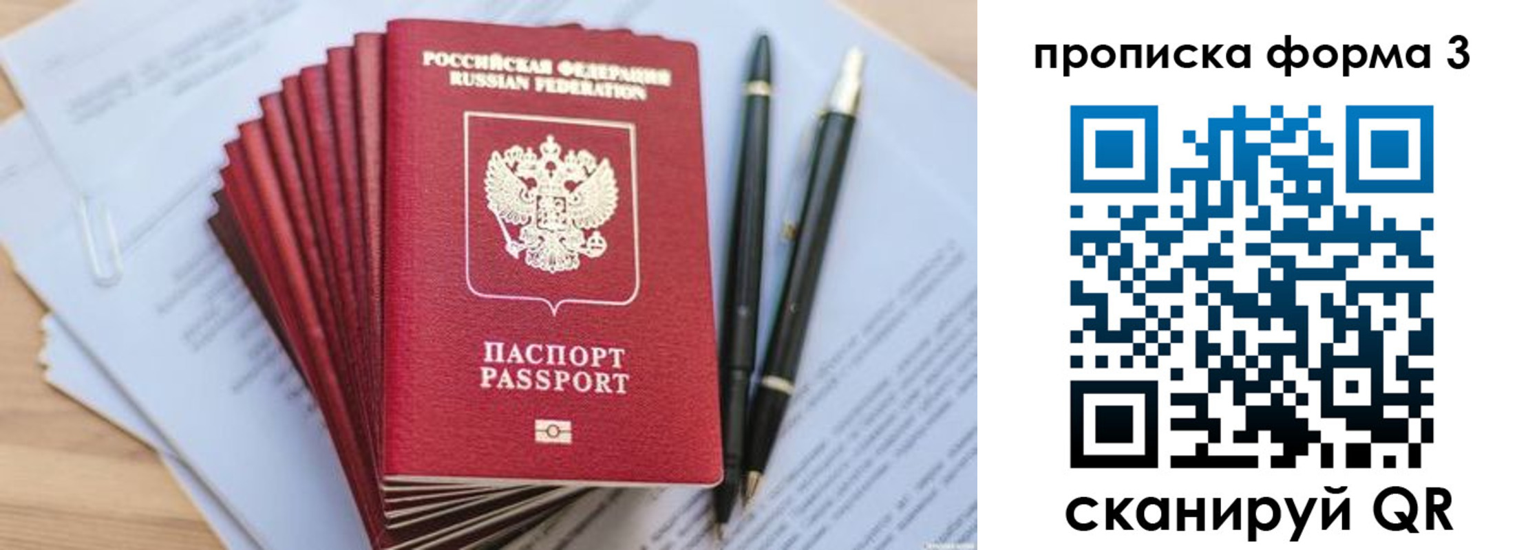 прописка штамп в Междуреченске