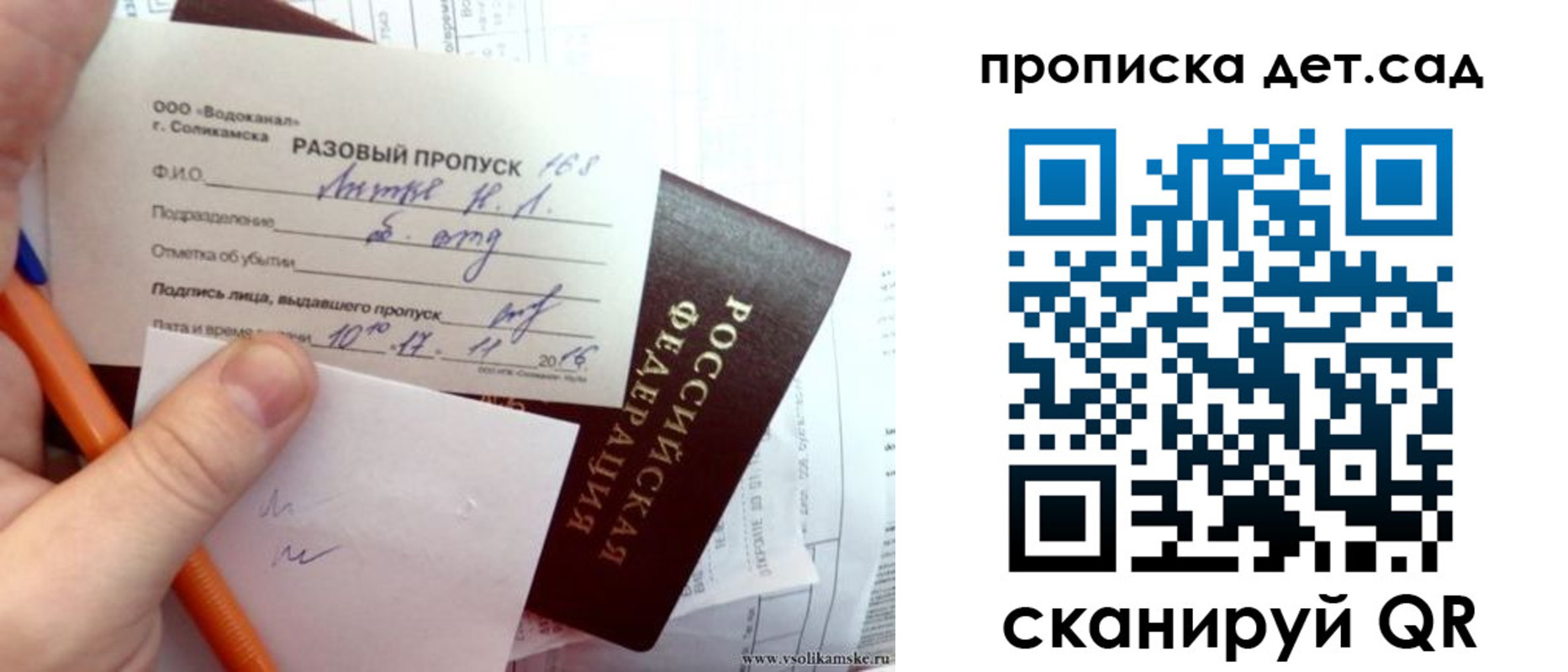 временная регистрация недорого в Междуреченске