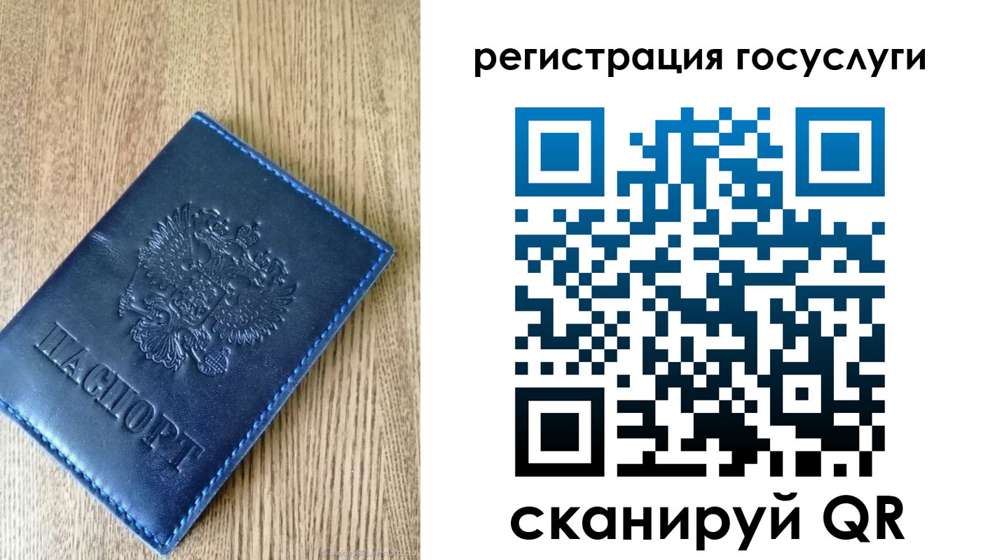 прописка в Междуреченске