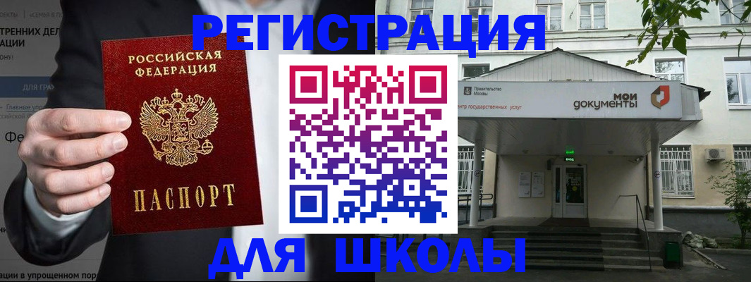 временная регистрация недорого в Междуреченске