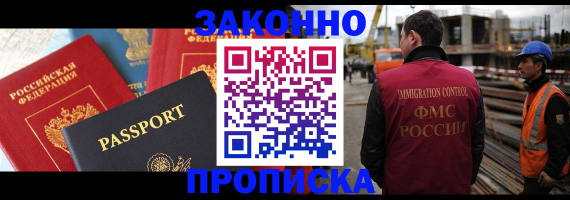 временная регистрация поиск в Междуреченске