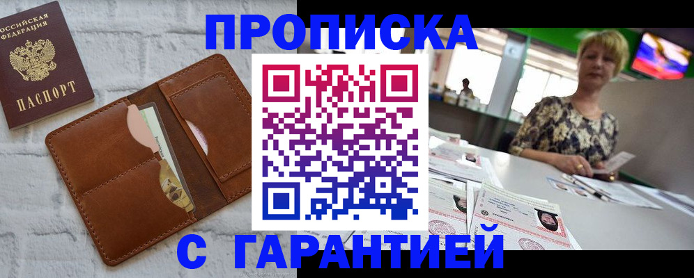 регистрация для дет. сада в Междуреченске