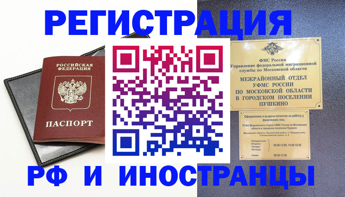 прописка в квартире в Междуреченске