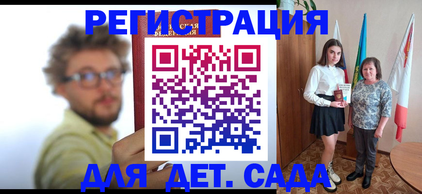 временная регистрация в квартире в Междуреченске