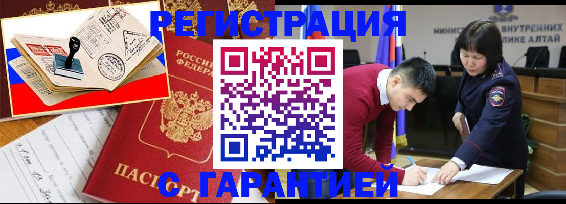 временная регистрация госуслуги в Междуреченске