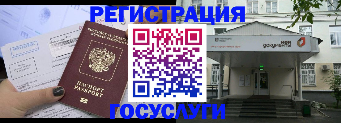 временная регистрация адрес в Междуреченске